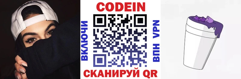 Codein Purple Drank  Купить где  Новочеркасск 