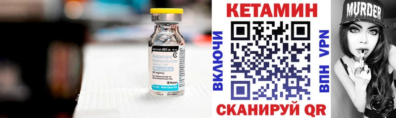 Кетамин VHQ  Купить закладки  Новочеркасск 