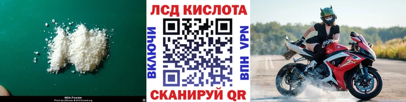LSD-25 экстази ecstasy  Купить закладки  Новочеркасск 