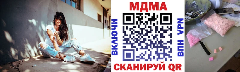 Купить закладки  Новочеркасск  MDMA crystal 