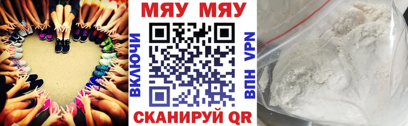 Меф мука  Купить где  Новочеркасск 